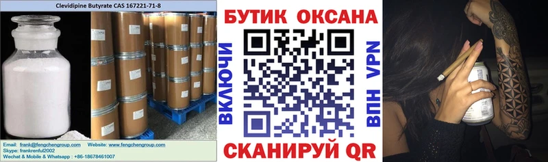 Бутират буратино  гидра как войти  Электрогорск 