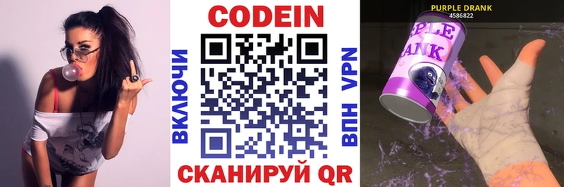 Кодеиновый сироп Lean напиток Lean (лин)  Электрогорск 