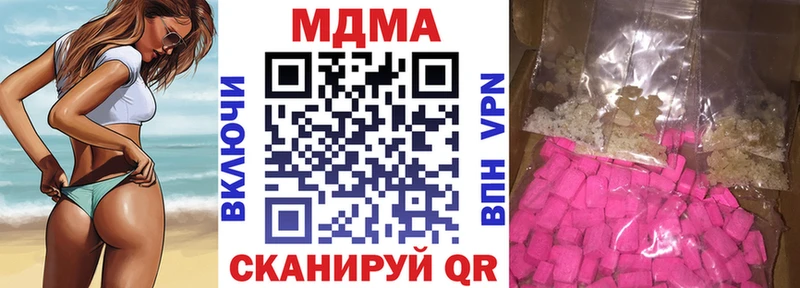 МЕГА ссылки  Электрогорск  MDMA молли 