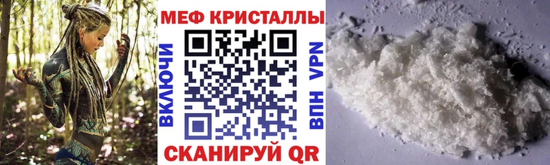 Мефедрон mephedrone  Электрогорск 